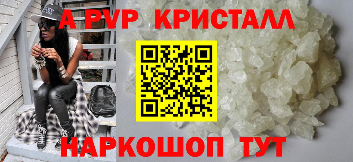 Alpha-PVP СК  купить  сайты  A PVP крисы CK  Alpha PVP кристаллы  Клинцы  Вход с VPN 