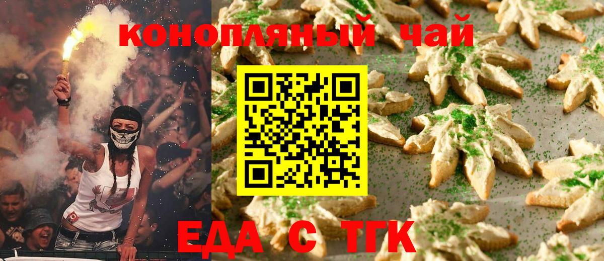 Canna-Cookies конопля Клинцы