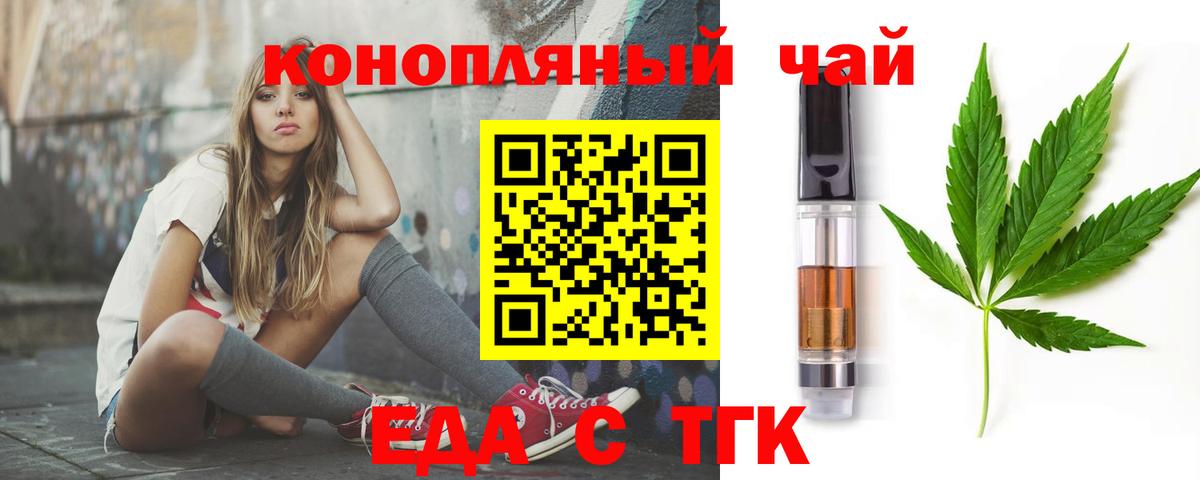 Клинцы  Cannafood конопля  Вход с VPN 