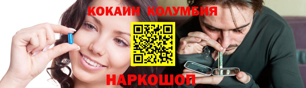Cocaine Колумбийский  Кокаин Перу  КОКАИН  Вход с VPN  Клинцы 