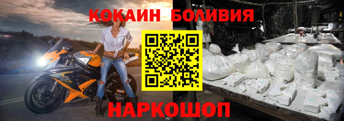КОКАИН Колумбийский Клинцы
