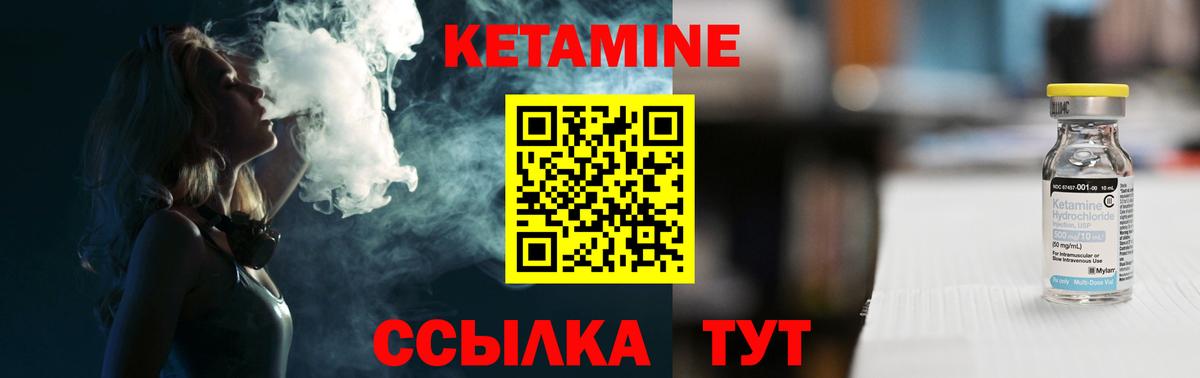Клинцы  КЕТАМИН VHQ  Вход с VPN 