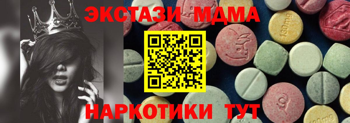 MDMA  Вход с VPN  Клинцы  МДМА кристаллы 