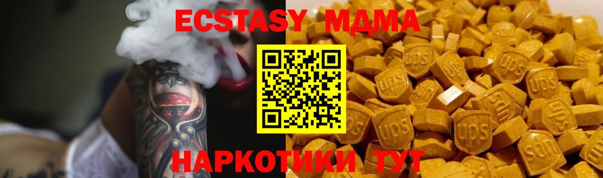 МДМА молли Клинцы