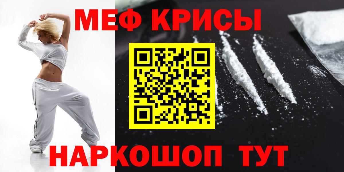 МЕФ  Меф мука  Клинцы  Вход с VPN  МЕФ мука 