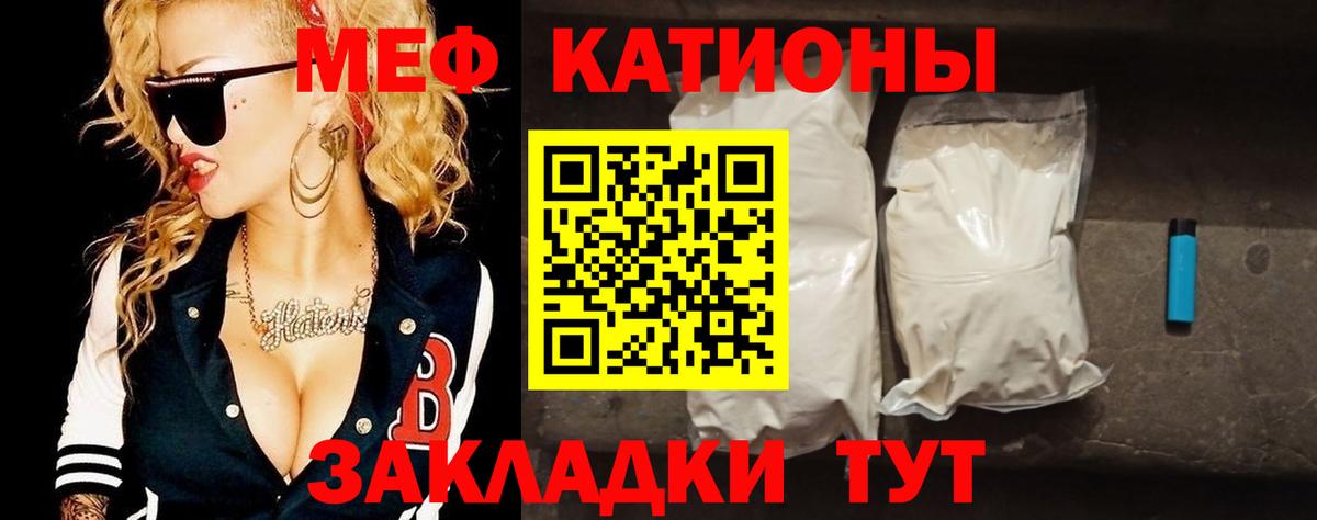 Меф мука Клинцы