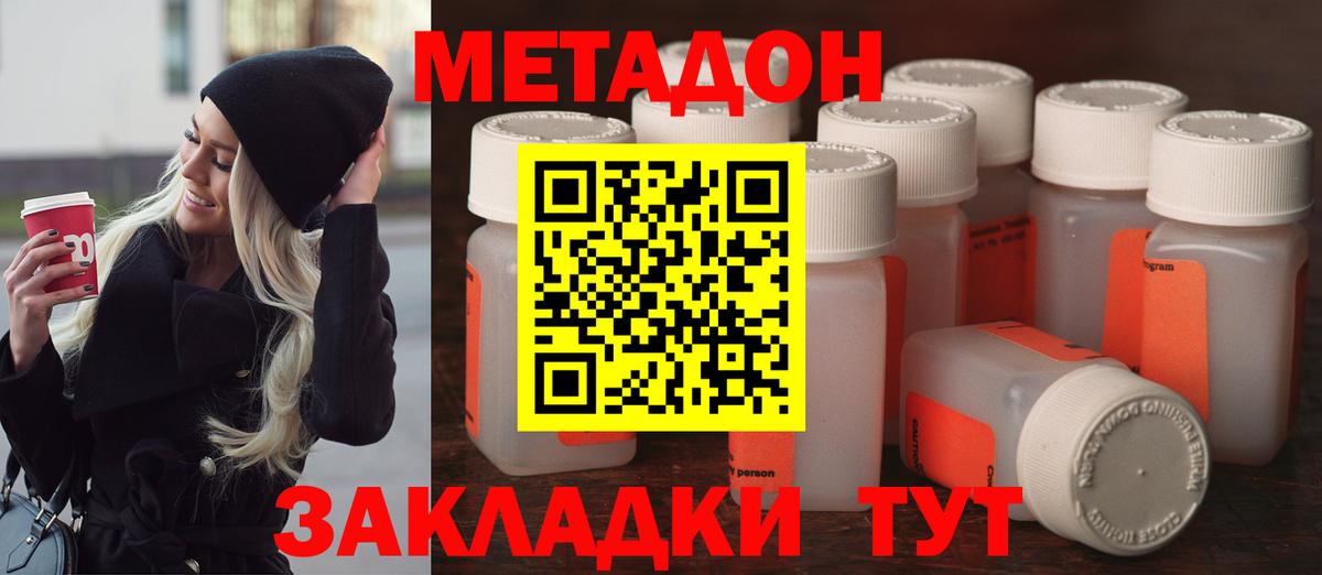 это официальный сайт  Вход с VPN  mega зеркало  Клинцы  МЕТАДОН VHQ  МЕТАДОН VHQ 