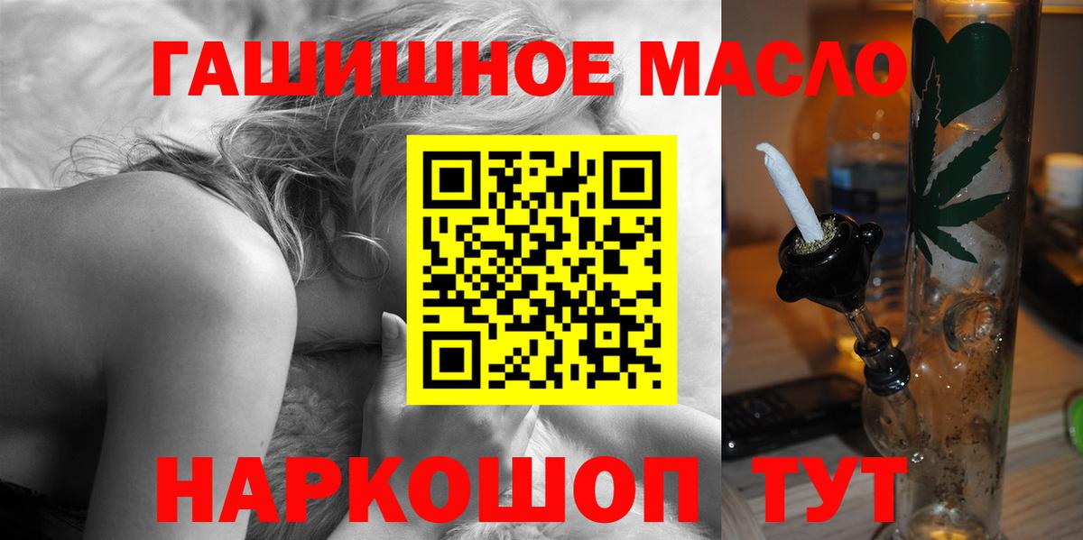 Дистиллят ТГК жижа  Дистиллят ТГК концентрат  Клинцы  omg tor  Вход с VPN 